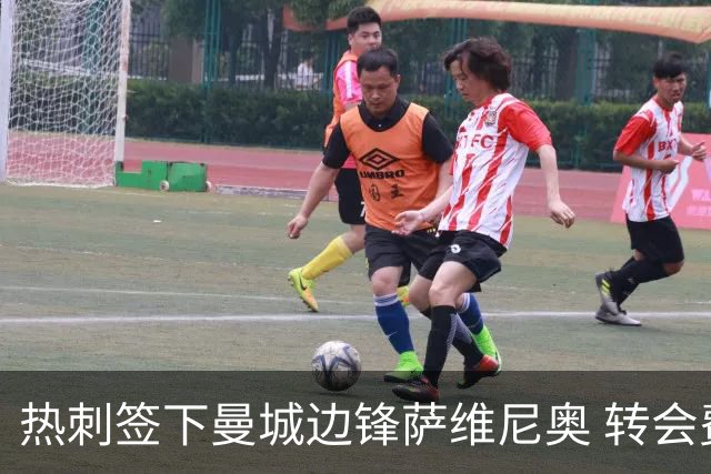 热刺签下曼城边锋萨维尼奥 转会费达7500万英镑